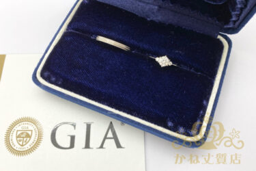 ダイヤモンドリング買取[ ¥57,000]宝石買取、婚約指輪、結婚指輪/質屋名古屋かね丈質店