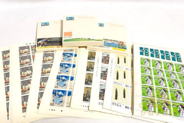 切手はがき買取[¥64,500]金券買取、断捨離、生前整理、遺品整理/名古屋の質屋かね丈質店