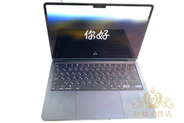 MacBookAir買取[¥80,000]Apple製品、パソコン買取/名古屋の質屋かね丈質店