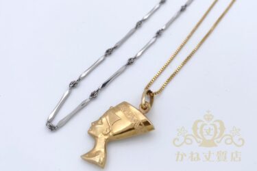 金,プラチナ買取[¥122,500]貴金属、ネックレス、金、白金/名古屋の質屋かね丈質店
